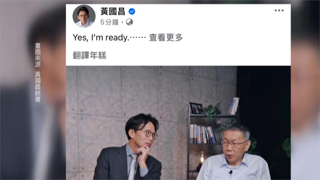 李四川首度鬆口角逐新北　表態願參加黨內及藍白合初選