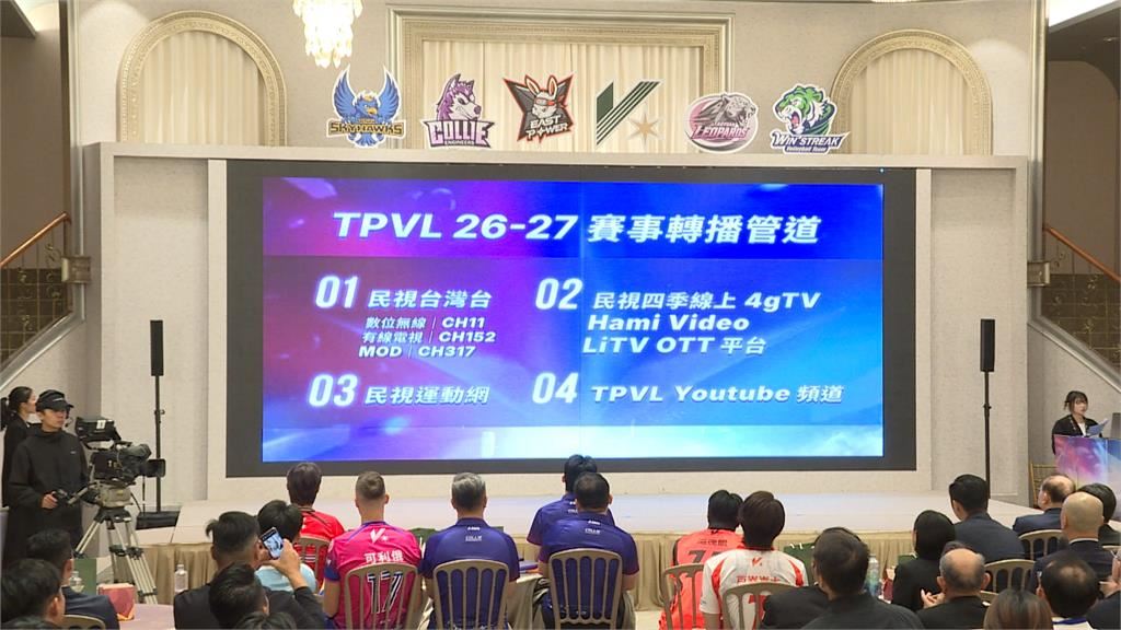 職排TPVL／開幕戰本週六開打！5隊爭冠話題熱度高、例行賽多達80場賽程一次看