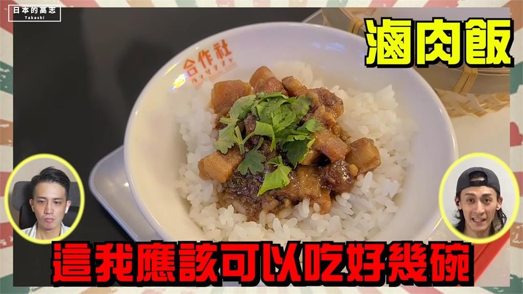 就是好吃！日本人超愛台灣古早味？他揭東京一碗滷肉飯要排20分鐘