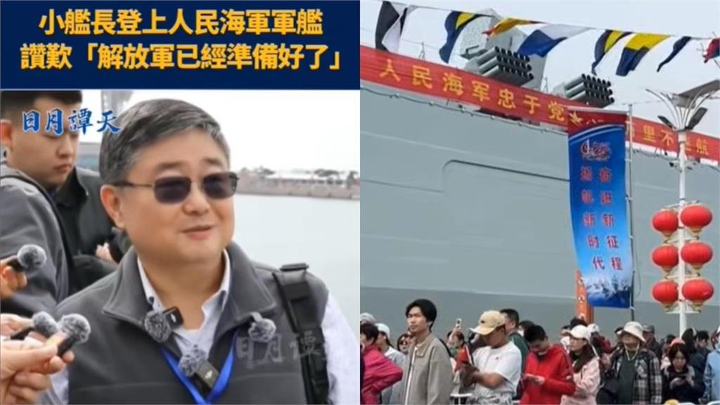 海軍退役少校稱兩岸「同為炎黃子孫」！又喊「1事」嗆台灣　網怒轟：取消退休俸