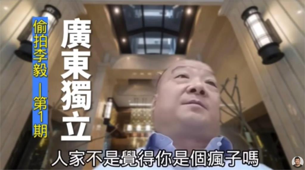 中國武統學者私聊影片曝光!李毅分析台灣處境:瘋子才要統一