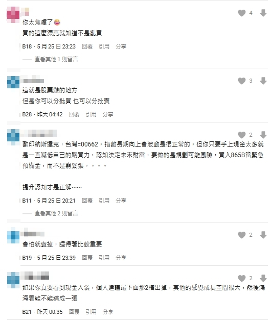 36歲小資女月薪4萬靠「這6檔」滾出百萬！卻因「1理由想全賣」神級致富組合曝