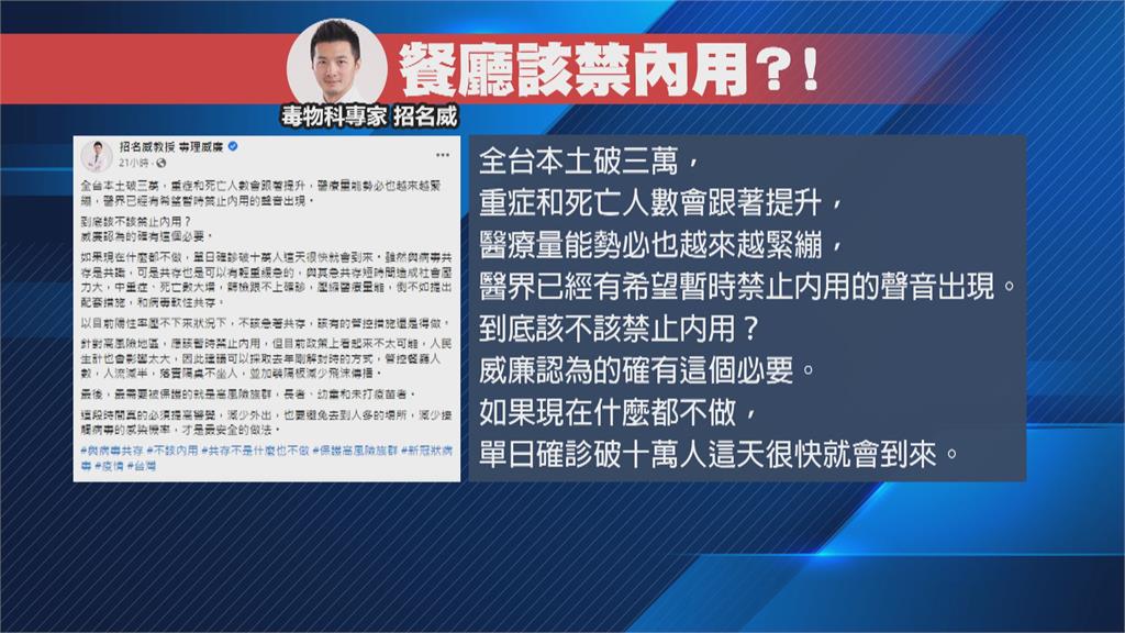 疫情大爆發餐飲禁內用? 陳時中:意義很低