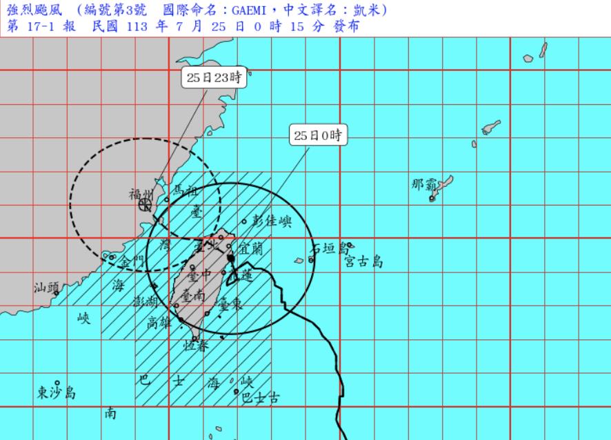 快新聞／強颱凱米數小時內將登陸！　氣象署：中南部降雨才剛開始