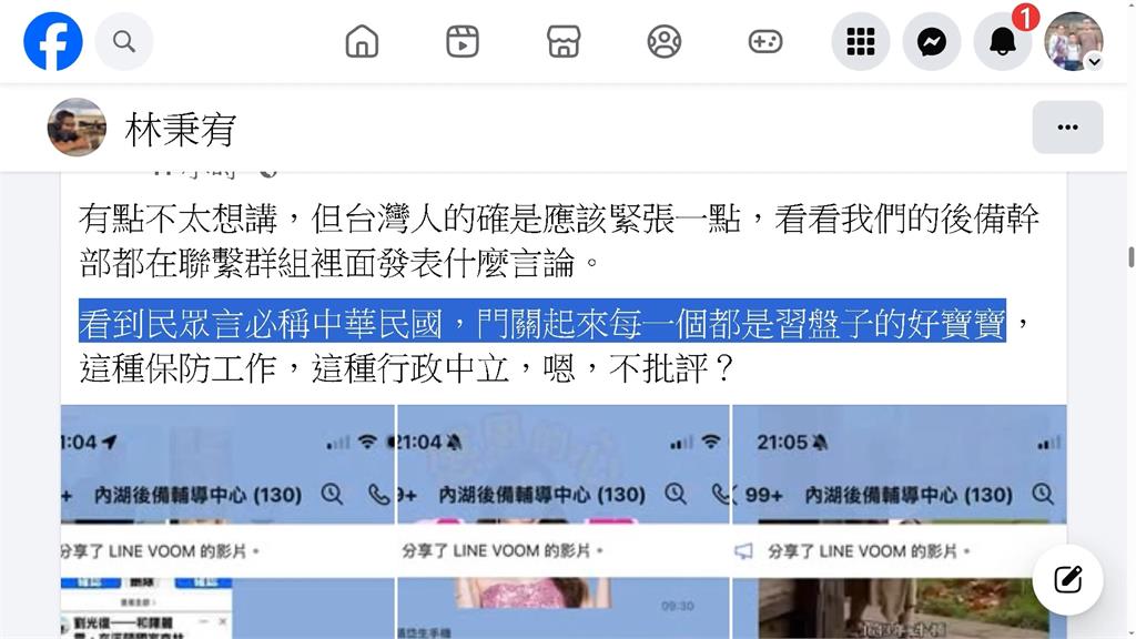 國軍後備幹部「狂讚解放軍」　群組對話曝誇張言論網友炸鍋