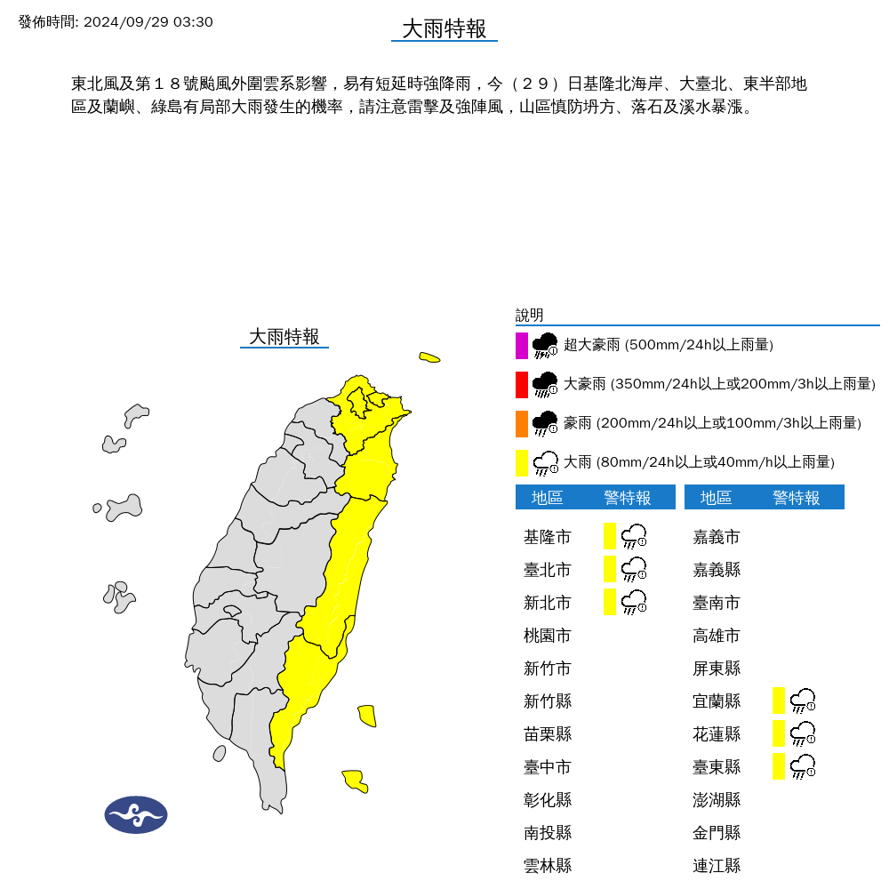 快新聞／山陀兒有機會轉中颱　上午將發海警、陸警最快深夜發布