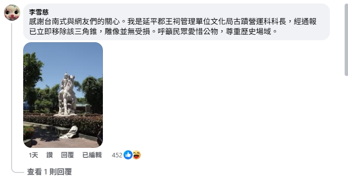 爬7米高惡搞鄭成功騎馬像！「三角錐加冕」超扯畫面曝　他落網動機全說了