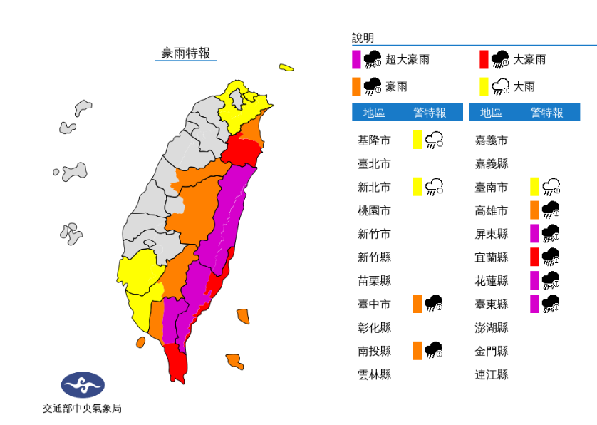 快新聞/10縣市發布大豪雨特報 屏東、花蓮、台東「降雨紫爆」