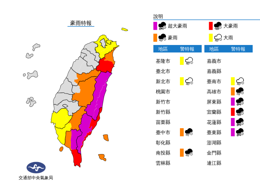 快新聞／10縣市發布大豪雨特報　屏東、花蓮、台東「降雨紫爆」