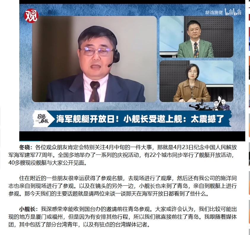 陸委會才出手…中媒突公開呂禮詩「受這單位邀請」登共艦慘了？他揭內幕：早想弄我