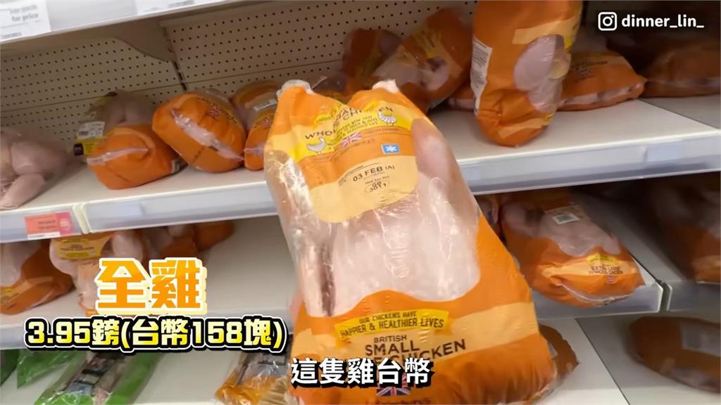 英國消費昂貴？台灣男大生到當地超市比價　見全雞價格驚呼：好便宜