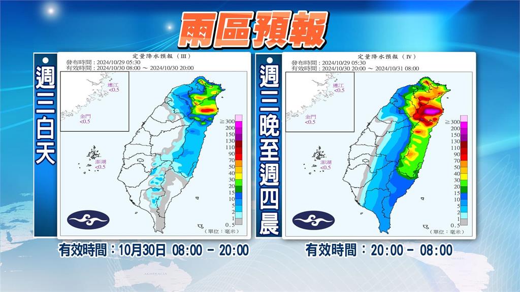 康芮最快下午發海警！登陸前恐「直逼強颱」林嘉愷曝影響最劇時間點