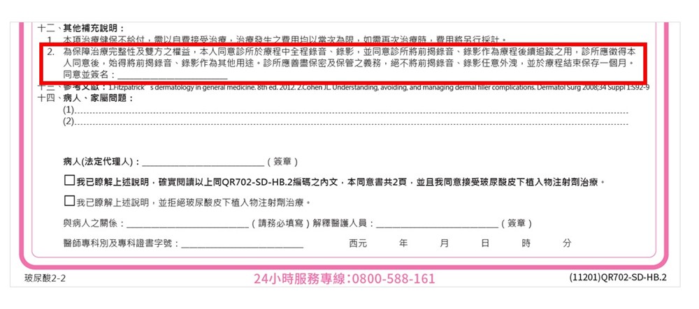快新聞／私密處「全被拍」？受害女怒控「聖宜診所」聲明不實：根本沒人告知