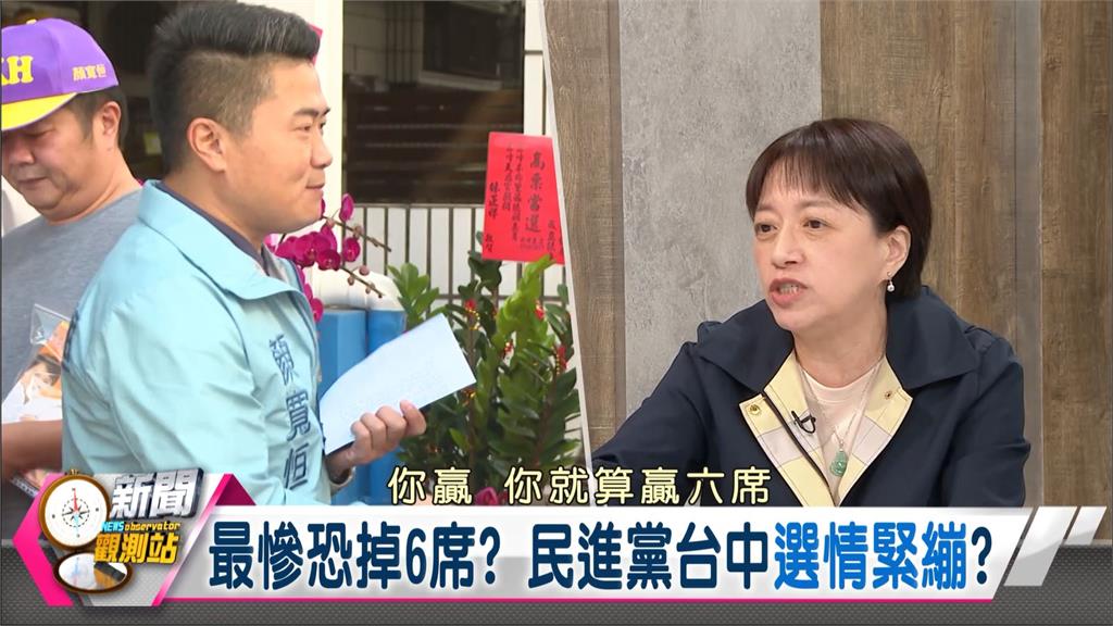 新聞觀測站/副手誰加分?決戰中台灣!得中彰得天下