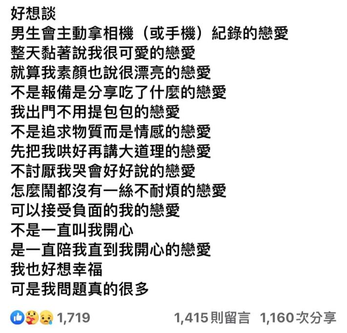 〈全民筆讚〉呂秋遠－理想伴侶該具備什麼特質？希望要有這10項