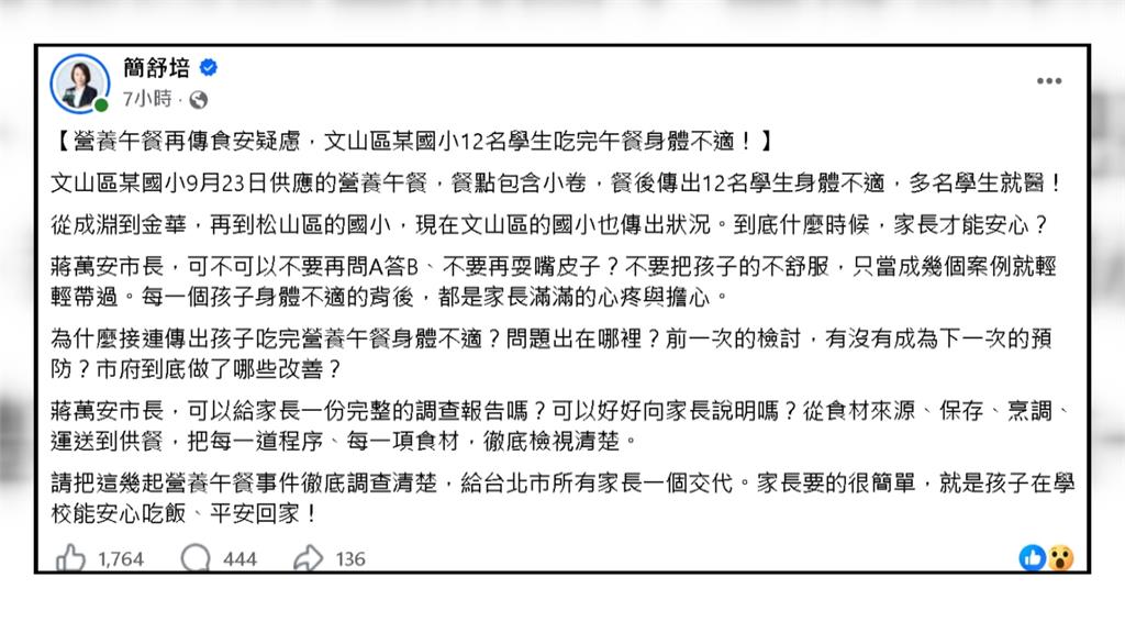 加盟協會30週年晚宴登場！　蔣萬安低調快閃　蕭美琴現身全場歡呼