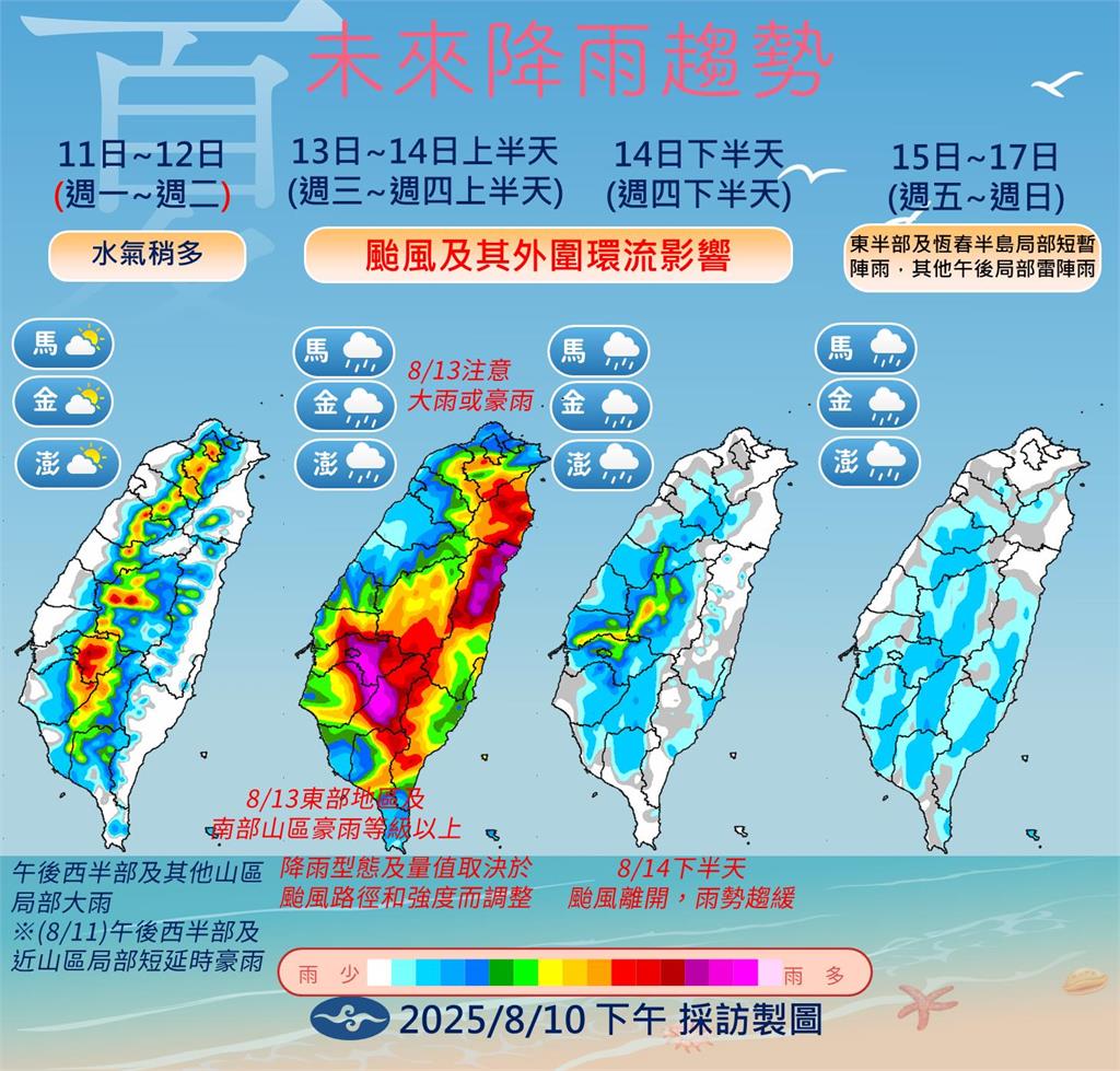 快新聞/「楊柳」恐變中颱!2種可能路徑影響曝光 「這天起」雨勢趨緩