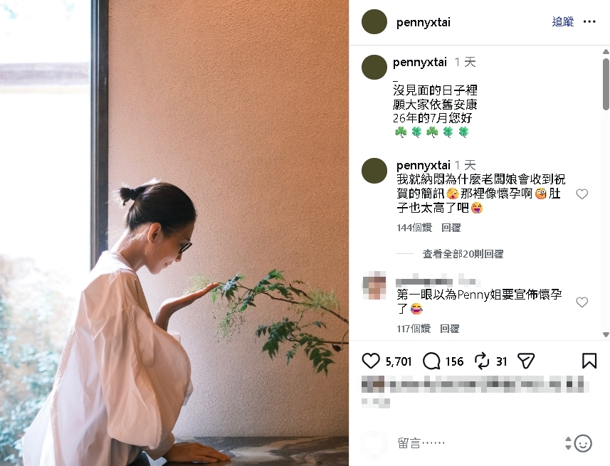 戴佩妮