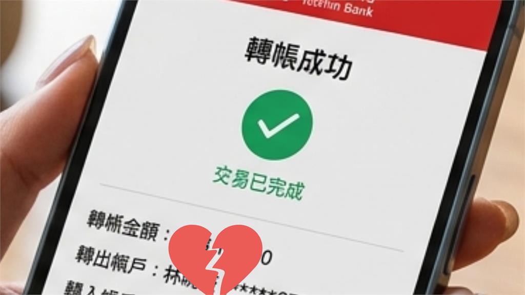 前男友轉帳「這金額逼複合」她見備註崩潰了!網一招神回覆:讓他邊轉帳邊說