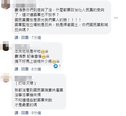 快新聞／藍委緊咬行政專機嗆「軍隊全面綠化」  網酸：國民黨敢喊反共嗎？