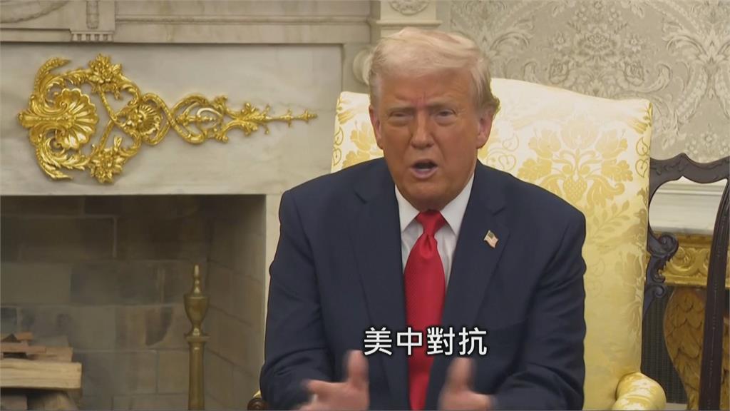 美國回擊! 白宮:中國輸美商品面臨最高245%關稅