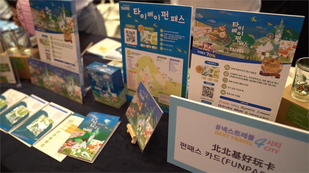 北北基桃攜手進軍韓國宣傳觀光 北市推夏日節.溫泉季等四季活動