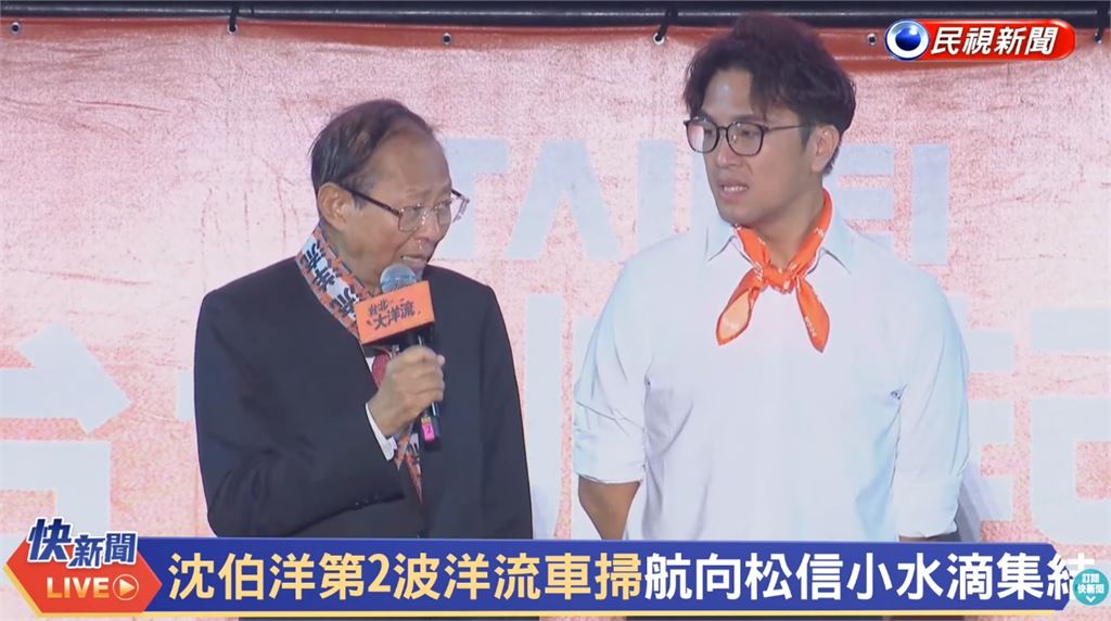 超大咖「蘇姿丰父親」驚喜現身！沈伯洋「狂憋淚全被拍」網感動：他快哭了