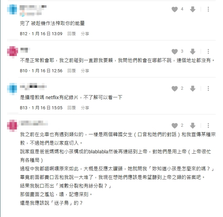 中山捷運站傳邪教?妹子被3韓女邀「手牽手圍一圈」下秒1動作超毛:要收驚