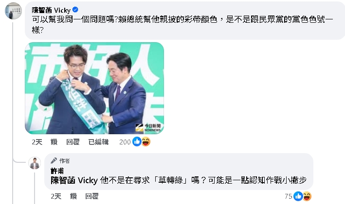 沈伯洋披背帶參選…陳智菡質疑是「民眾黨色號」！全場打臉：偷了就變自己的？