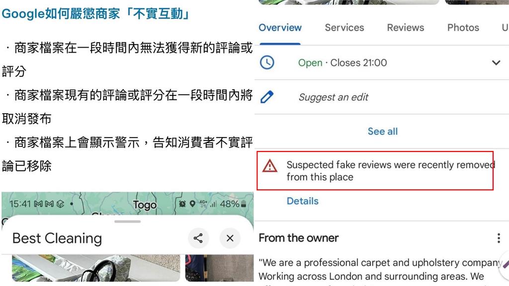 Google 出手嚴抓台灣「假5星評論」!達人籲店家撤「1告示」恐遭檢舉