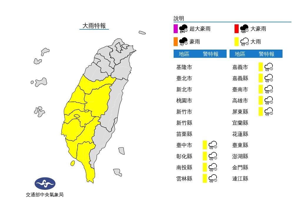 快新聞／午後雨彈來襲！　9縣市大雨特報