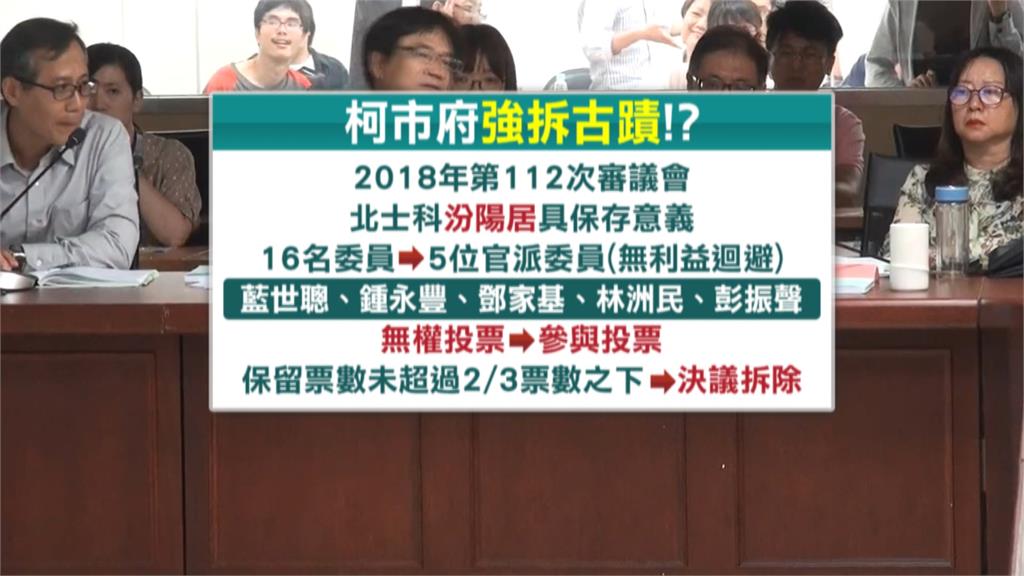 北士科爆強徵土地、強拆古蹟? 文化局澄清:程序符合法規