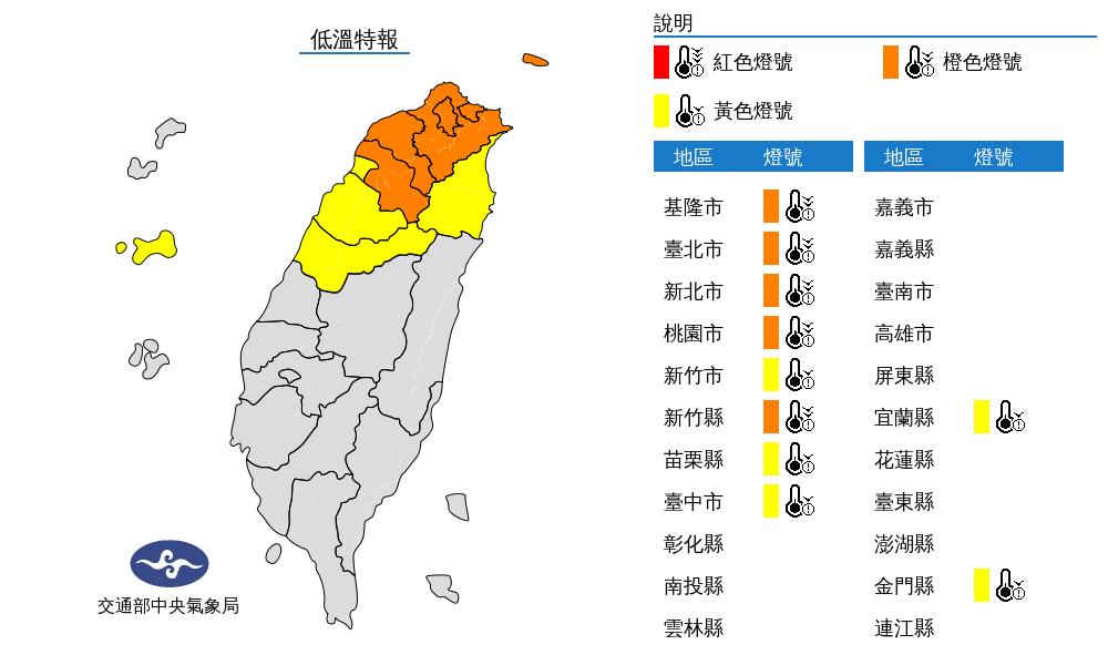 快新聞/10縣市低溫特報「下探10度」 強烈冷氣團發威連凍3天