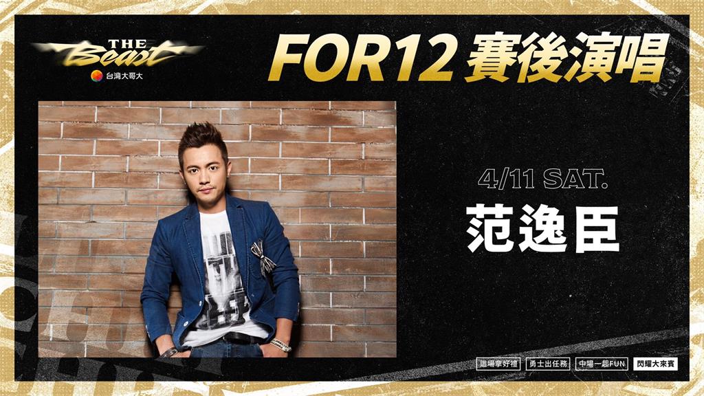 PLG／林志傑引退賽倒數！小巨蛋「進場好康」全出爐　紀念品、賽後表演觀戰攻略看這