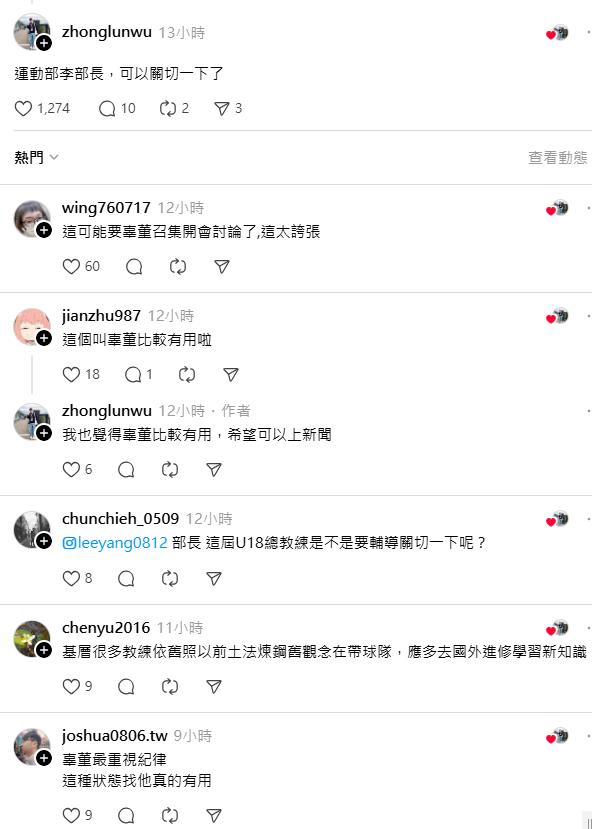 棒球(影)／U18總教練「丟球換投」遺棄鍾亦恩大炎上！網友怒喊李洋部長出面關切