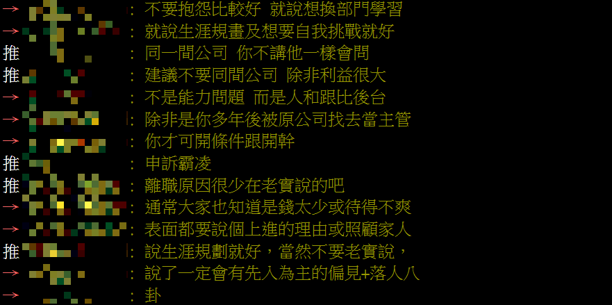 離職