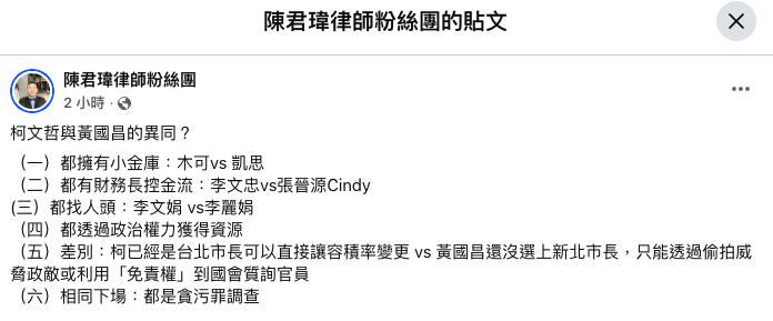 黃國昌爆「謎之注資」流進口袋！對比柯文哲「唯1差異曝」律師：4手法全雷同