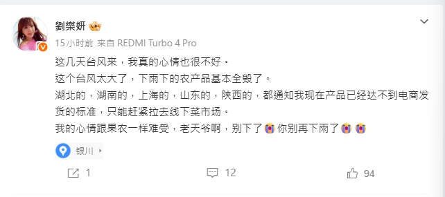 巴威颱風轉彎重創中國！舔共藝人轉行「去菜市場擺攤」痛哭跪求老天：全毀了