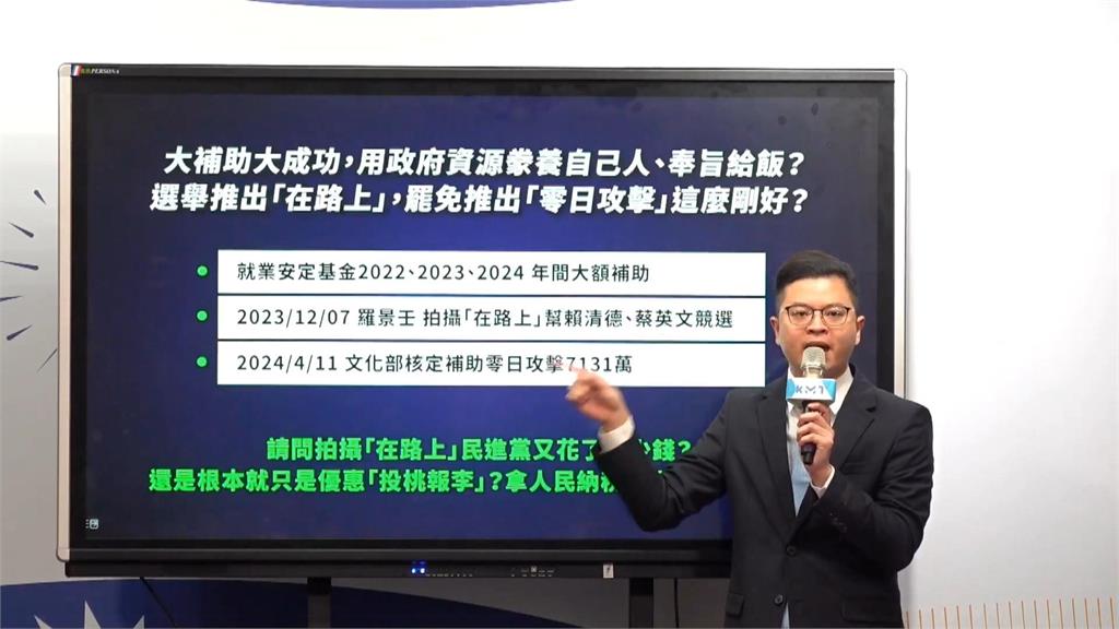 藍爆＜零日攻擊＞領千萬補助　導演羅景壬：不靠任何政黨