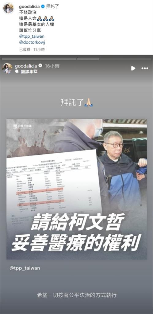 柯文哲血尿遭延押2個月!內行揭他背後「如意算盤」:早就計畫好的劇本