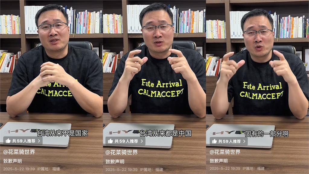 中國腳踏車CEO脫口「台灣國家隊」急道歉!小粉紅見「這1幕」心碎:不騎了
