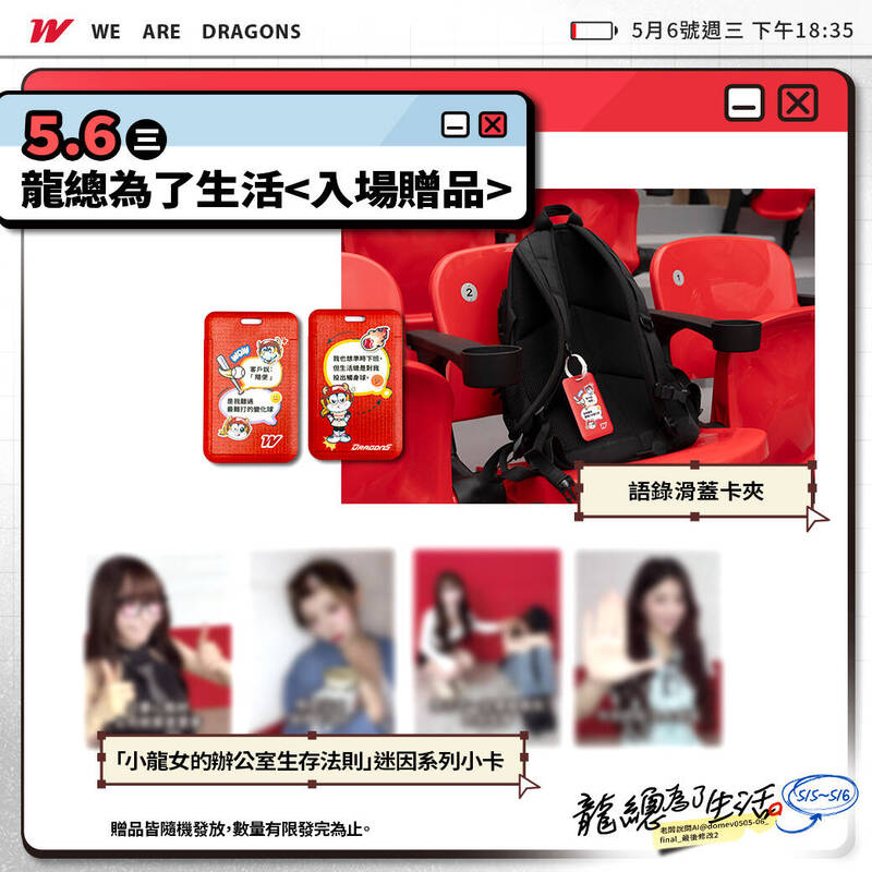 中職／味全龍5月大巨蛋主題「龍總為了生活」！攜手餐酒館為上班族打造紓壓療癒氣氛