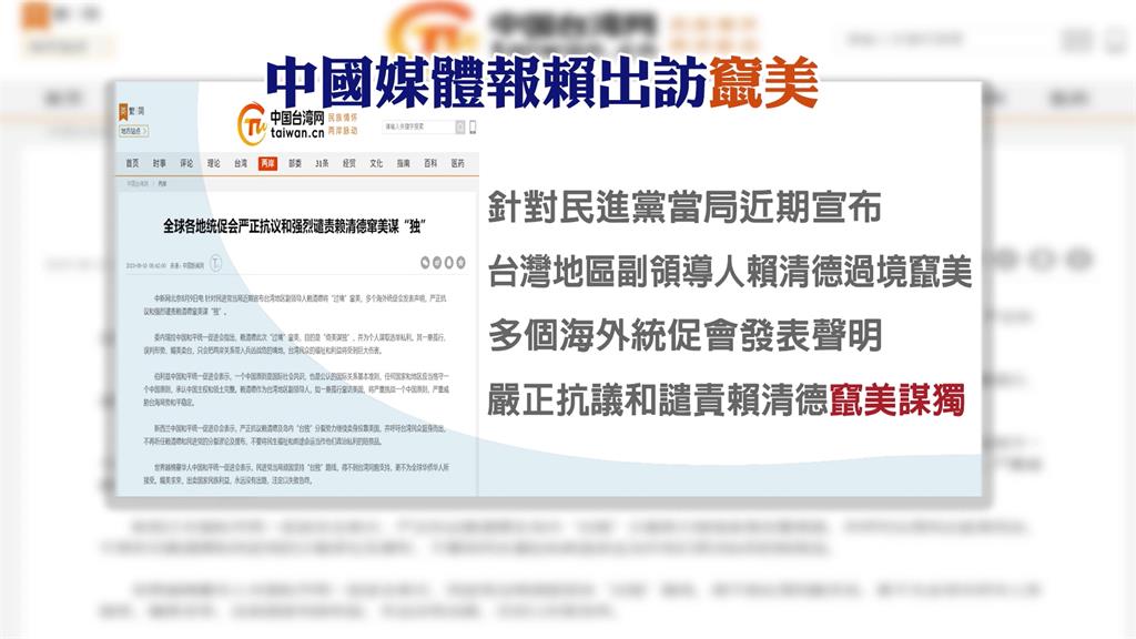 賴清德過境美國在即「中國同天軍演」 美前次卿:沒人有權利決定去哪