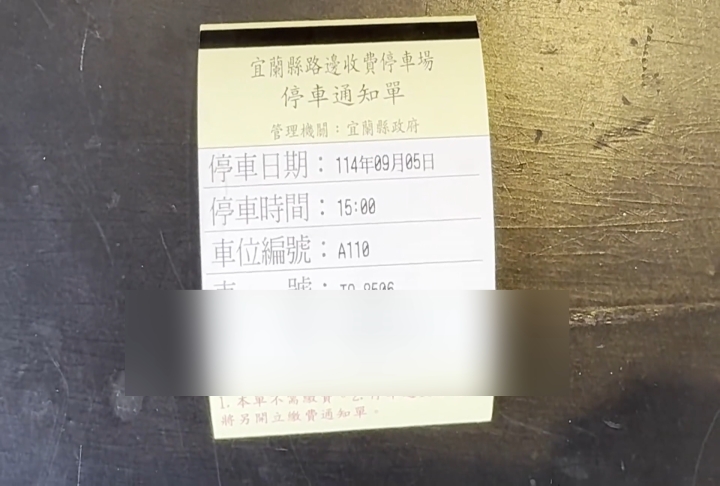 「人在車上」該不該開單? 駕駛與收費員爆激烈口角