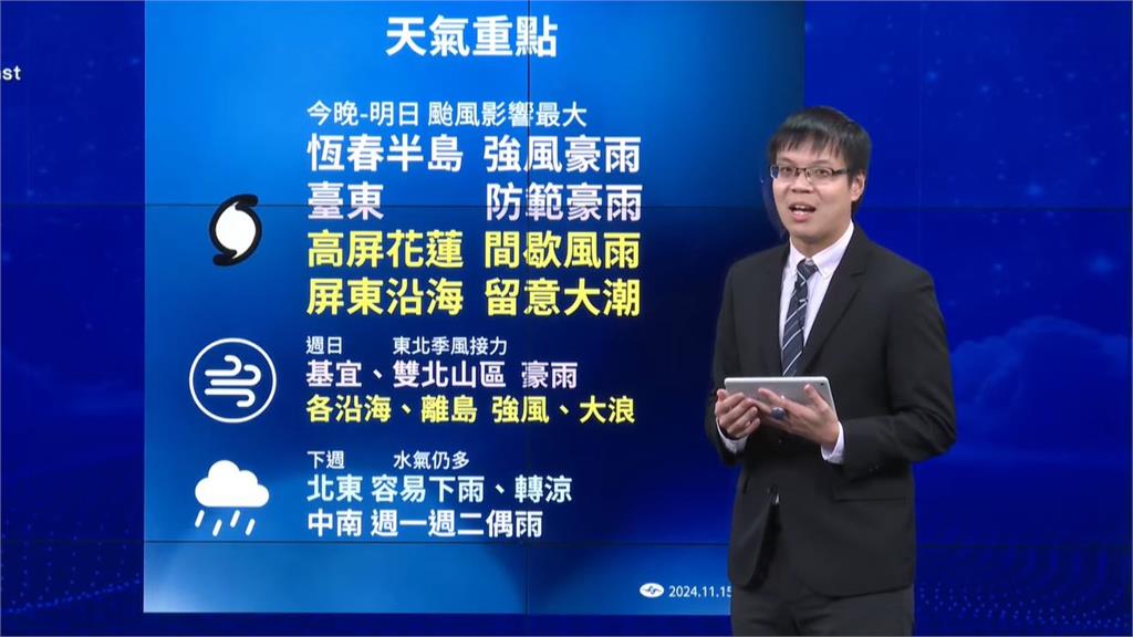 快新聞/天兔雲系變更鬆散!最快明晨登陸 入夜後「這兩地」風雨最劇