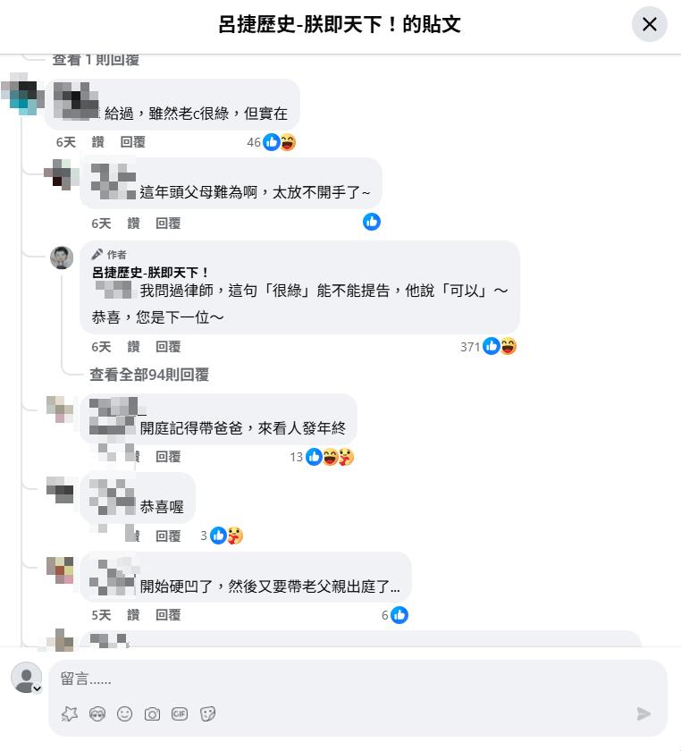 造謠小草挨告「同類想逼死他」全炸鍋!呂捷遭酸「老c很綠」再喊告:政治是大事