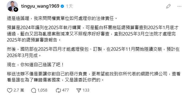 王定宇揭2021年防寒衣預算案，藍白杯葛成拖延主因？