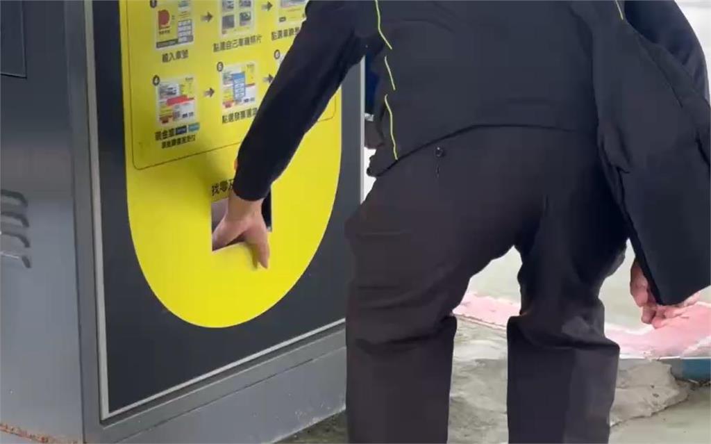 宜蘭轉運站停車場繳費機大掉零錢 自動吐幣成「拉霸麻仔台」?