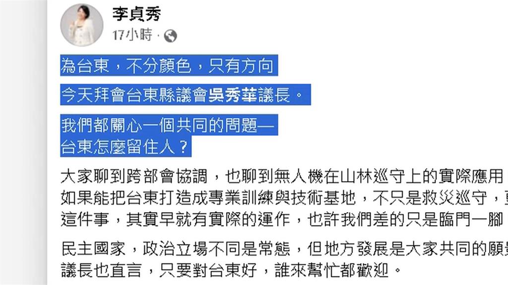 連小草都不挺李貞秀？　臉書粉專曝「她在泛白YT頻道沒賣相」