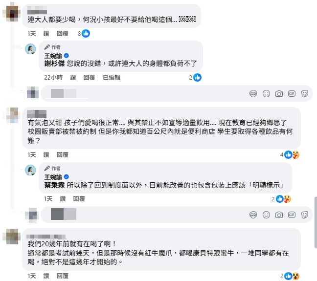 一堆學生流行喝「這飲料」恐傷神經!王婉諭PO千字文示警:非同小可